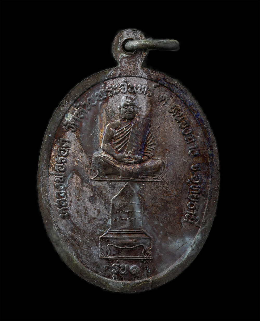 18Feb25 (11)bp.jpg - เหรียญสมเด็จเจ็ดชั้น รุ่น 1 หลวงพ่อรอด วัดห้วยพระจันทร์ ต.หนองฉาง อ.หนองฉาง จ.อุทัยธานี เนื้อโลหะ | https://kamulet.in.th